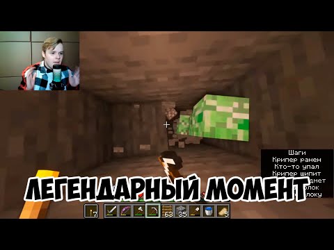 Видео: ЛЕГЕНДАРНЫЙ МОМЕНТ КАШИ В МАЙНКРАФТЕ #kussia #каша #рофлыkussia