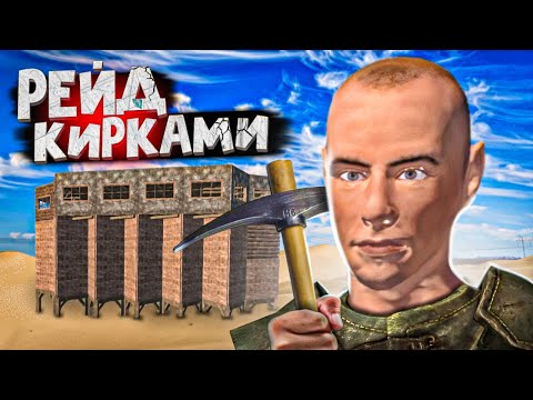 Видео: САМЫЙ ОКУПНОЙ РЕЙД КИРКАМИ! в Oxide: Survival Island