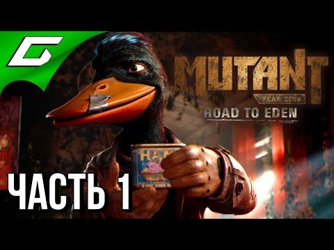 Видео: MUTANT YEAR ZERO: Road to Eden ➤ Прохождение #1 ➤ ПЛАНЕТА ЗВЕРЕЙ