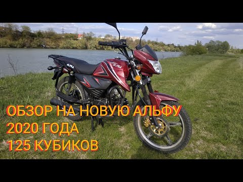 Видео: Новый мопед Альфа 125см³ (модель Alpha ZS50-C) 2020 ОБЗОР НА МОПЕД | Влог 05/2020