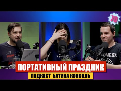 Видео: Портативный праздник - свежий Nintendi Direct / Выпуск #70