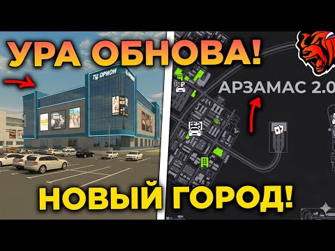 Видео: СЛИВ ОБНОВЫ! НОВЫЙ ГОРОД, ИВЕНТ И БЛЕК ПАСС, НОВЫЕ МАШИНЫ НА БЛЕК РАША! BLACK RUSSIA ОБНОВА ВЫШЛА!
