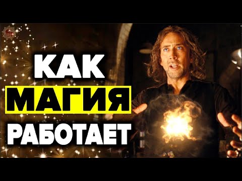 Видео: МАГИЯ которая РАБОТАЕТ КАК ЧАСЫ. 5 поразительных фактов которые убедят любого скептика