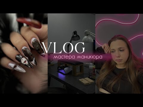 Видео: VLOG 3 | КИНУЛА КЛИЕНТКА | ПОКУПКИ С ВБ | КЛИЕНТСКАЯ БАЗА