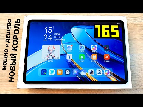 Видео: Самый Мощный ИГРОВОЙ планшет с 165Hz и Snapdragon 8 Elite за 399 Баксов🔥Red Magic Gaming Pad 3 Pro