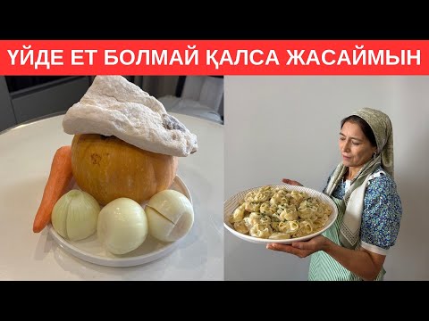 Видео: ЕТСІЗ, КАРТОПСЫЗ тек 3-4 ингредиенттен ЖАСАЛАТЫН ЕРЕКШЕ манты😍СОҒЫМҒА дейін ЕТ БОЛМАСА жасап көріңіз