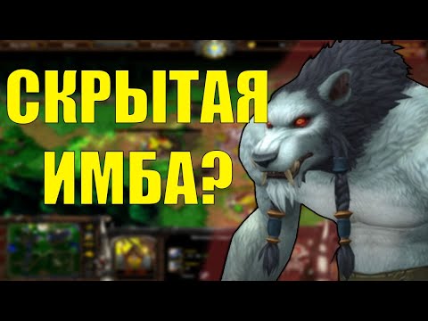 Видео: ХОРОШ ДАЖЕ БЕЗ МЕХОВ | SURVIVAL CHAOS WARCRAFT