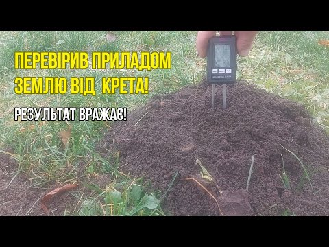 Видео: ПЕРЕВІРИВ ЗЕМЛЮ ВІД КРЕТА ПРИЛАДОМ — РЕЗУЛЬТАТ ВРАЖАЄ!