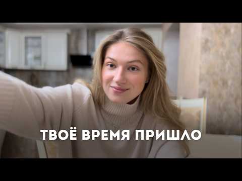 Видео: Твоё время пришло – тебе покажут это видео, когда ты будешь готов