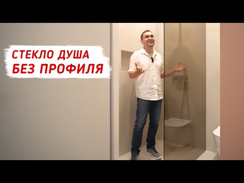 Видео: НЕВИДИМЫЙ КИНОТЕАТР  / Плинтус-полоса / Присоединение лоджии /  Стекло душа без профиля