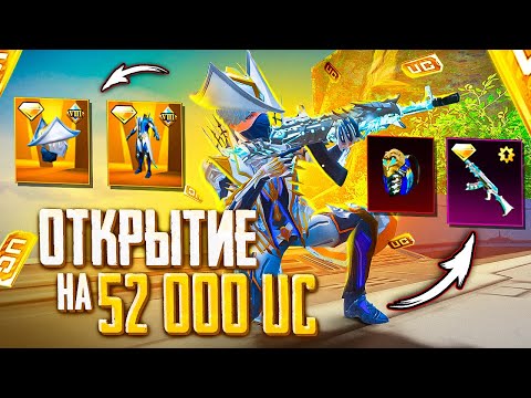 Видео: ВЫБИВАЮ и ПРОКАЧИВАЮ АКМ ЛЕДНИК за $52.000 UC 🤩🔥 ЛУЧШИЙ АКМ В PUBG MOBILE