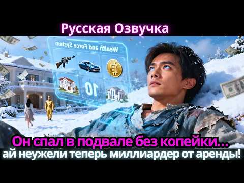 Видео: Он спал в подвале без копейки… ай неужели теперь миллиардер от аренды!