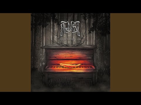 Видео: Ожидание (piano Version)