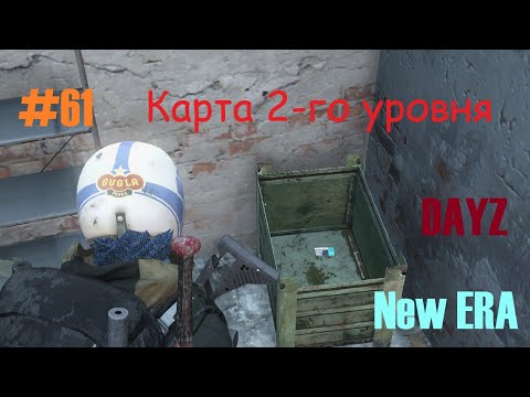 Видео: Игра Dayz New Era #61