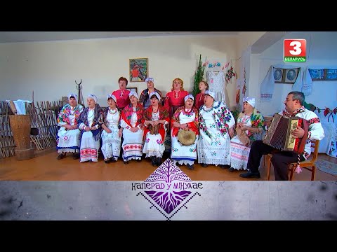 Видео: НАПЕРАД У МІНУЛАЕ. Вёска Абольцы (Талачынскі раён) - Юрый Несцярэнка