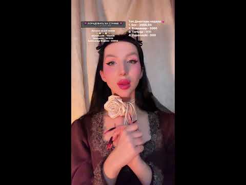 Видео: 💖 ASMR стрим | Пошепчу тебе на ушко перед сном 💤 #shorts #asmrlive