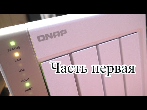 Видео: NAS сервер Qnap TS-451. Домашний сервер VER 2.0