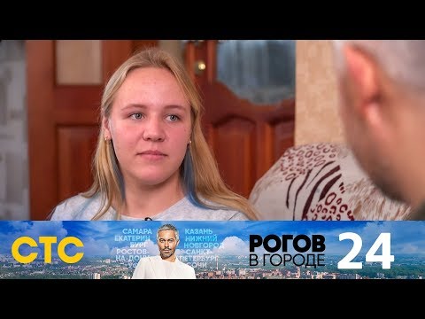 Видео: Рогов в городе | Выпуск 24 | Ростов-на-Дону