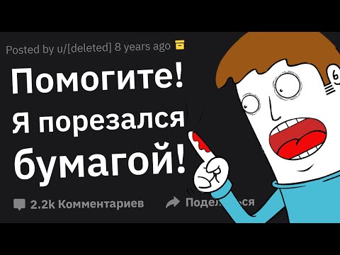 Видео: Тупые Звонки в 911