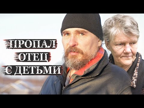 Видео: ПРОПАЛ МНОГОДЕТНЫЙ ОТЕЦ ВАДИМ? Учительница музыки Наталья.