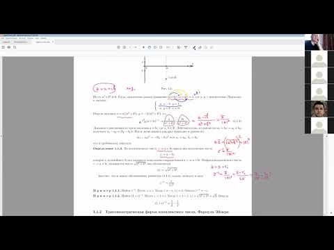 Видео: Комплексные числа