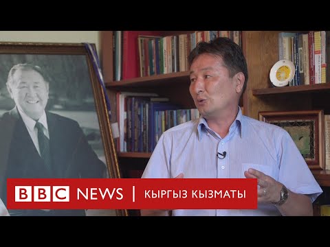 Видео: Азим Акматов: атам бактылуу жашады - BBC Kyrgyz