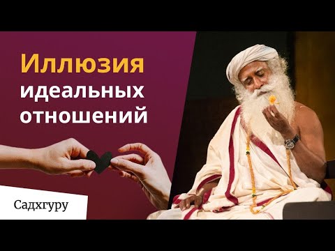 Видео: Что делать, если вам изменили?