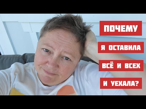 Видео: Моя причина иммиграции в США/Жизнь в Америке с нуля #иммиграциявСША
