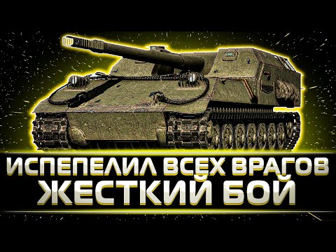 Видео: КЛУМБА ИСПЕПЕЛИЛ ВРАГОВ НА ОБЪЕКТ 263. ЖЕСТКИЙ БОЙ С НАПРЯЖЕННОЙ КОНЦОВКОЙ