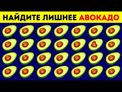 Видео: 90 % людей не могут найти и половины лишних объектов