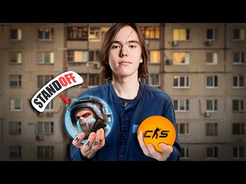 Видео: Профик из CS 2 унижает весь STANDOFF 2 (ч.1)
