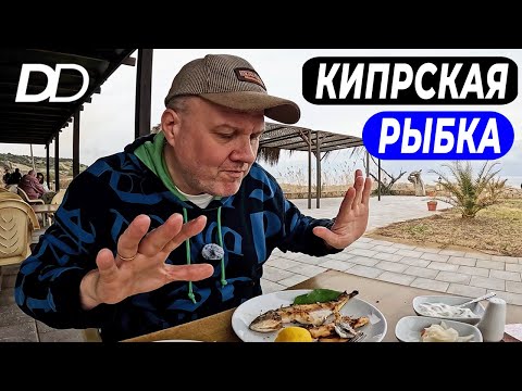 Видео: ЛЕГЕНДАРНЫЙ РЫБНЫЙ РЕСТОРАН НА ПЛЯЖЕ ЧЕРЕПАХ! ГОТОВИМ СРАЗУ ПОСЛЕ ШТОРМА! СЕКРЕТНЫЙ ГРИЛЬ-СОУС!