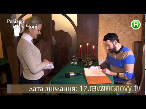 Видео: Пиццерия Ricco - Ревизор в  Закарпатье и Чернобыле - 20.04.2015