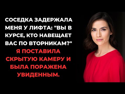 Видео: Встреча у лифта с соседкой, трогательный момент неожиданности