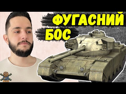 Видео: FV4202 - ШИКАРНИЙ В РУКАХ СТАТИСТІВ 🔥 WoT Blitz
