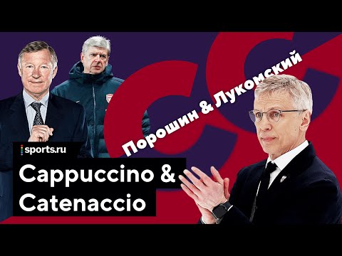 Видео: 10 лучших тренеров мира с Игорем Ларионовым