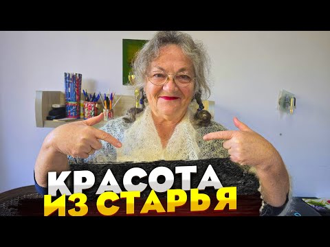 Видео: Из старого платка сделали красоту