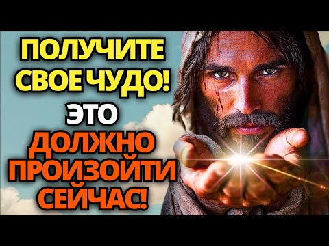 Видео: 🕒 БОГ ГОВОРИТ: ВАШ ПРИГОВОР БЫЛ ВЫНЕСЕН НА НЕБЕСАХ! СЛУШАЙ, ЭТО СРОЧНО! ✝️ ПОСЛАНИЕ ОТ БОГА