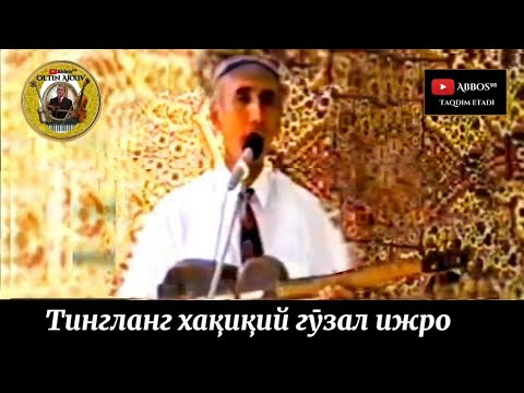 Видео: Шерали Жураев - Узбек санъатига фидои эканлигини исботи 1998 йил Маргилон