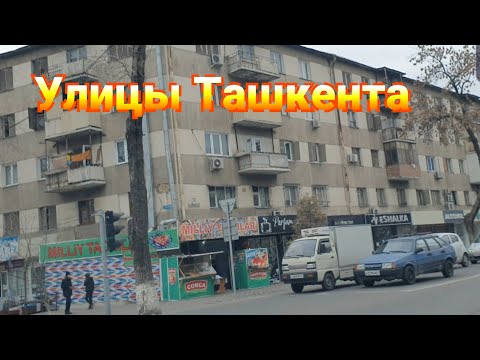 Видео: Uzbekistan Tashkent  Саракулька Тезиковка  старые районы города