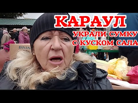 Видео: Возмущению нет предела: кража на рынке. 