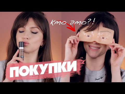 Видео: 😱 КРУТЕЙШИЕ ТЕНИ ЗА 300 РУБЛЕЙ, ИСКУССТВЕННАЯ КОЖА И ДРУГИЕ БЮДЖЕТНЫЕ НАХОДКИ с WILDBERRIES⭐️