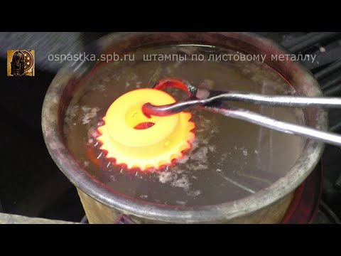 Видео: Закалка звездочек из стали 45 четырьмя способами