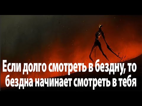 Видео: Призванный ужас. Страшные. Мистические. Творческие  рассказы.