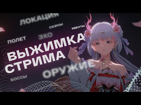 Видео: ВЫЖИМКА ИЗ СТРИМА РАЗРАБОТЧИКОВ! ВСЕ ЧТО ВАМ НУЖНО ЗНАТЬ ЗА 7 МИНУТ! В WUTHERING WAVES ВуВа | Vexen