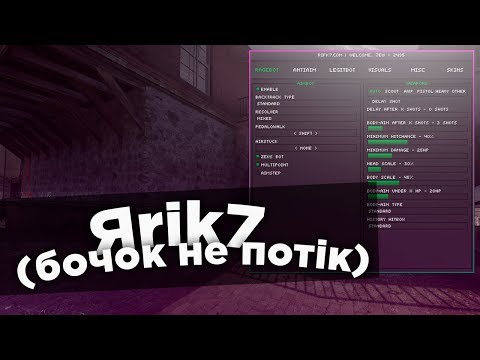 Видео: Яrik седьмой | Обзор чита Rifk7