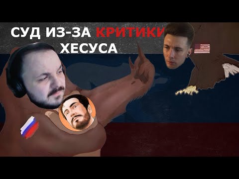 Видео: Жмиль защищает нарезчика от Хесуса🐀