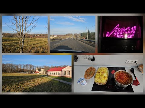Видео: VLOG 08.11.25г Готовлю обед: борщ и картофель в духовке/ Осенняя прогулка/ Встреча с одноклассниками