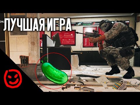 Видео: Самая успешная игра | Rainbow Six Siege