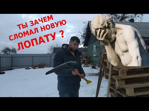 Видео: САМАЯ ЛУЧШАЯ ЛОПАТА. Какую лопату выбрать? Я проверил несколько лопат наехав на них машиной.